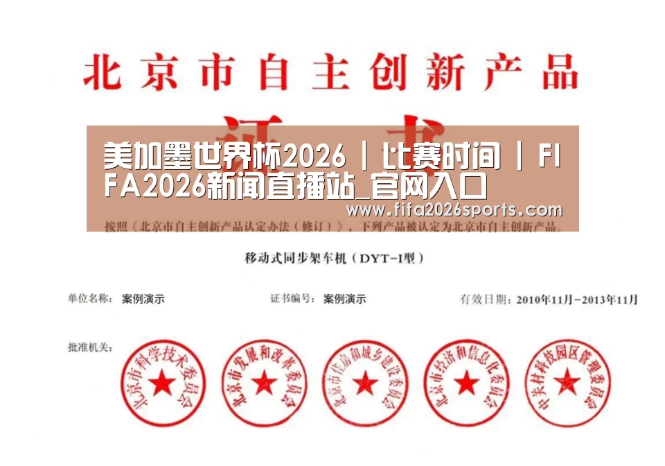 荣誉证书三(图1)