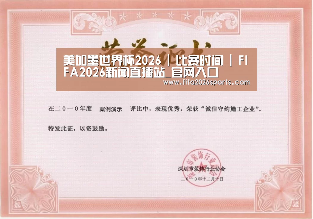 荣誉证书二(图1)