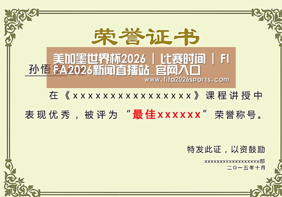 荣誉证书一(图1)