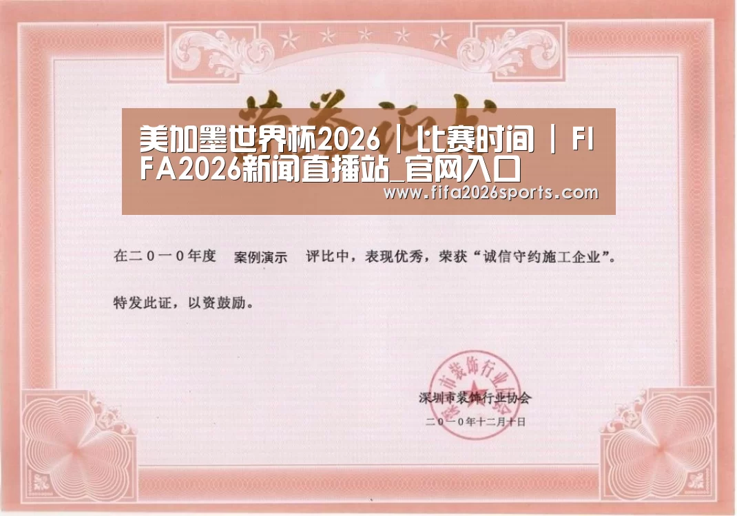 荣誉证书二
