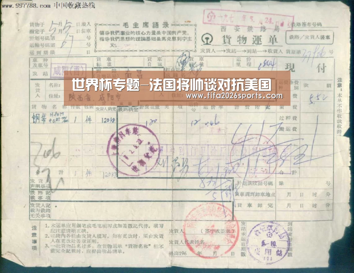 淘汰赛
