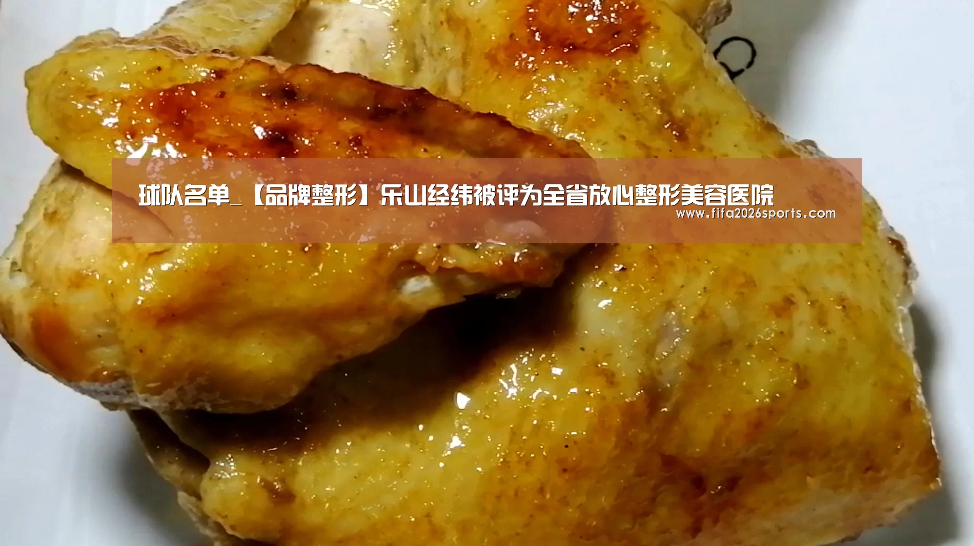 球队名单