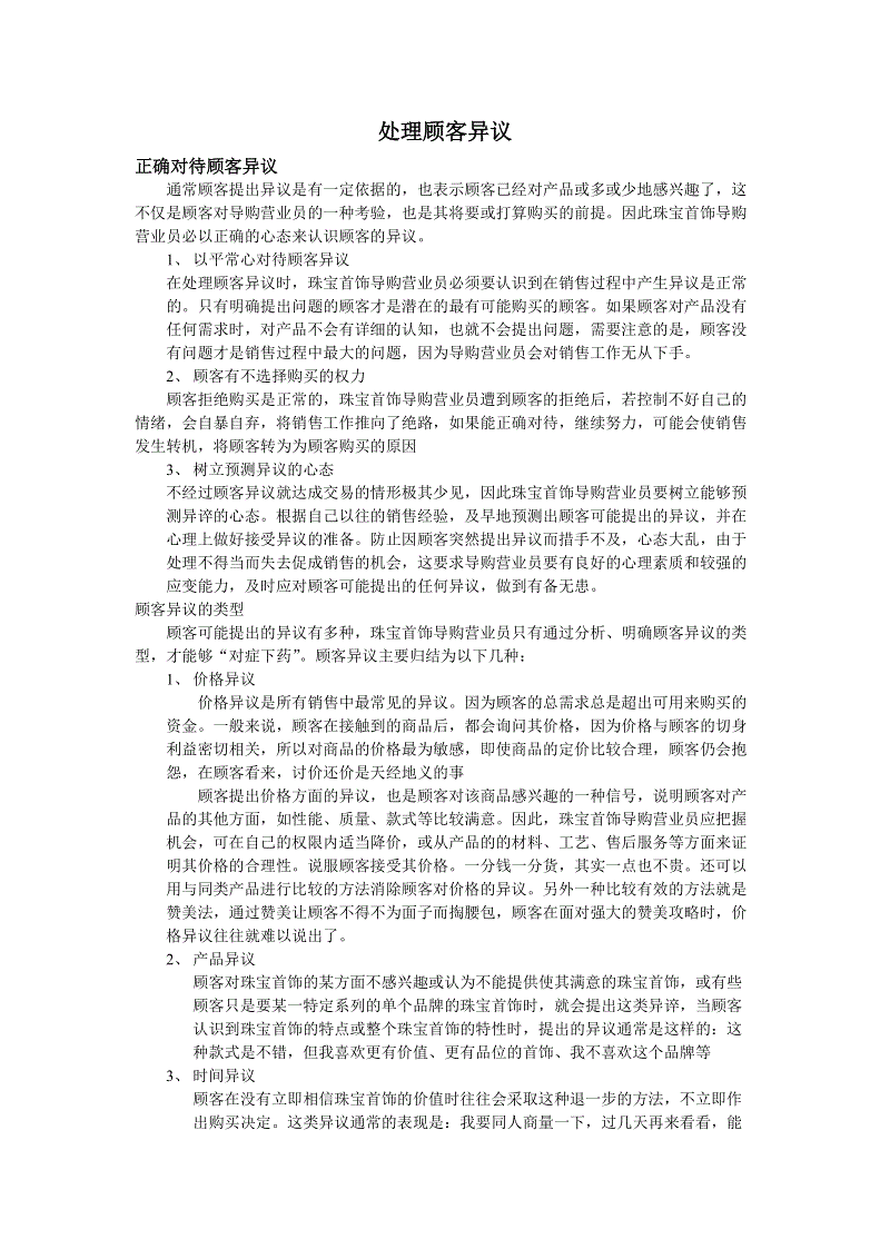 淘汰赛