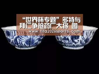 世界杯专题
