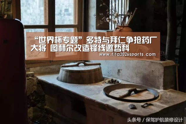 世界杯专题