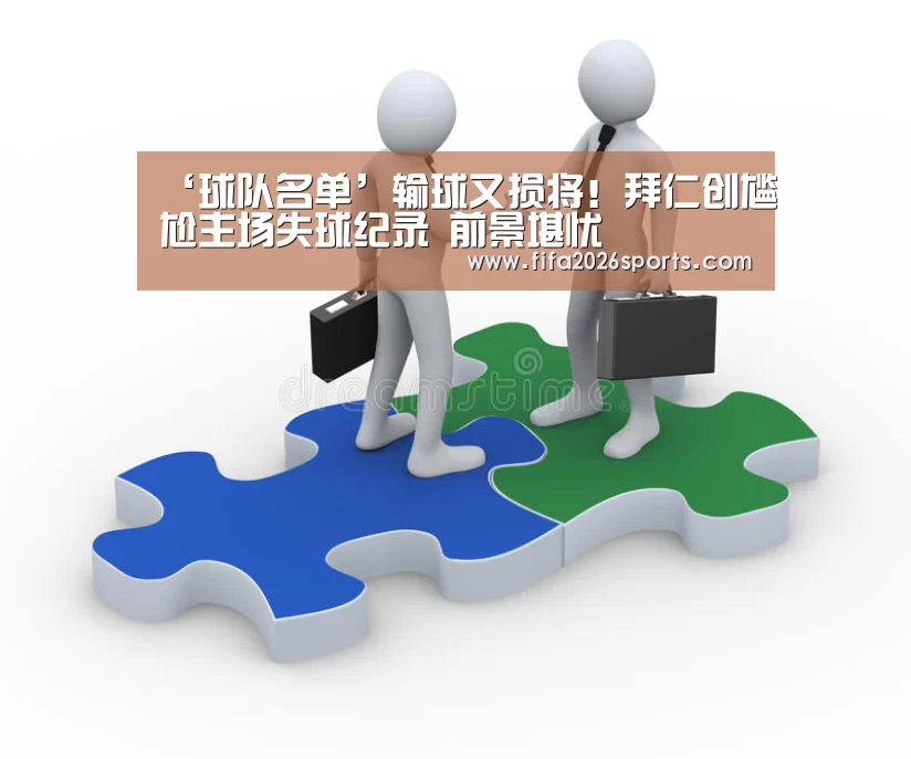 比赛集锦