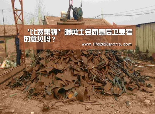 比赛集锦