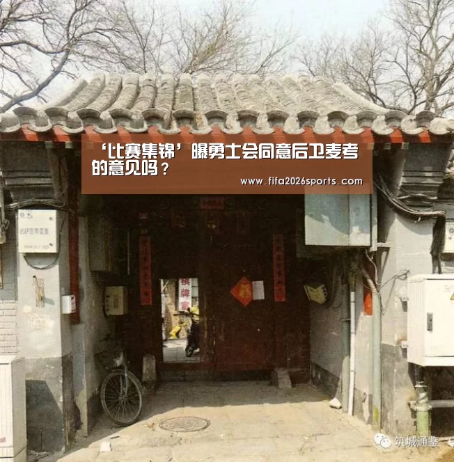 比赛集锦
