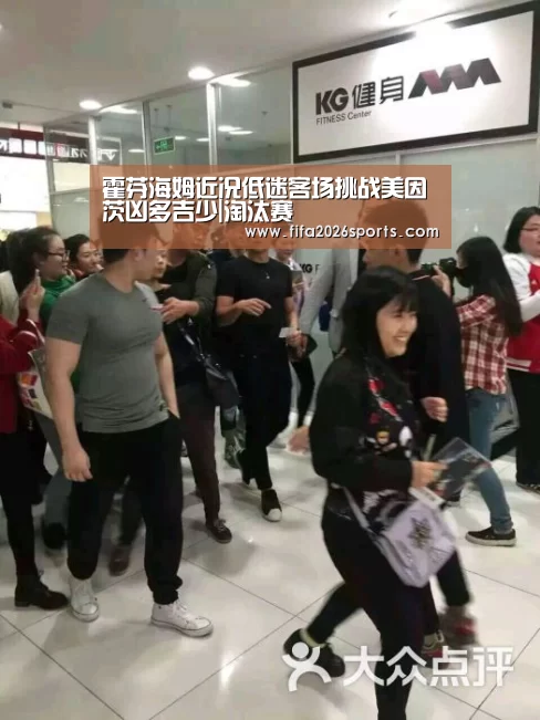 霍芬海姆近况低迷客场挑战美因茨凶多吉少|淘汰赛(图1) 比赛集锦