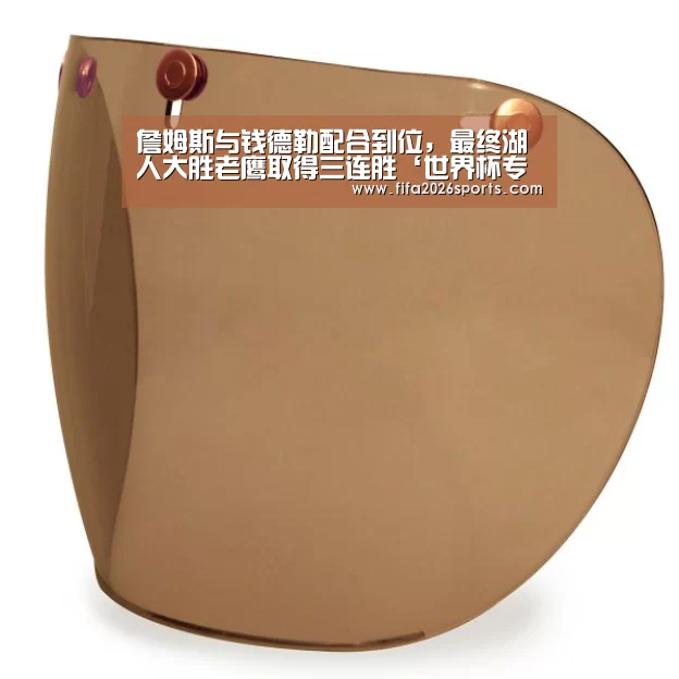 詹姆斯与钱德勒配合到位,最终湖人大胜老鹰取得三连胜‘世界杯专题’(图2) 球队名单