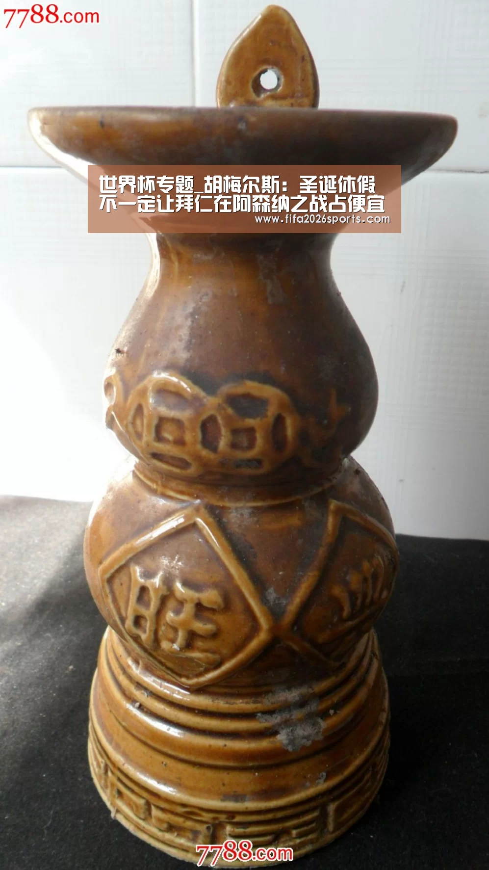 世界杯专题_胡梅尔斯:圣诞休假不一定让拜仁在阿森纳之战占便宜(图4) 世界杯专题