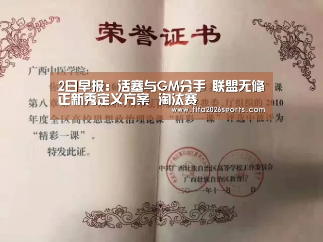 球队名单