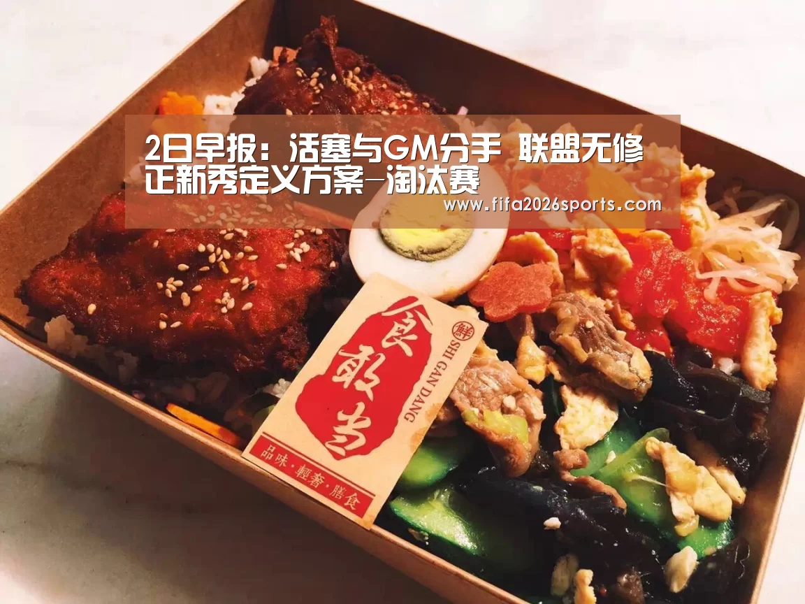 比赛集锦