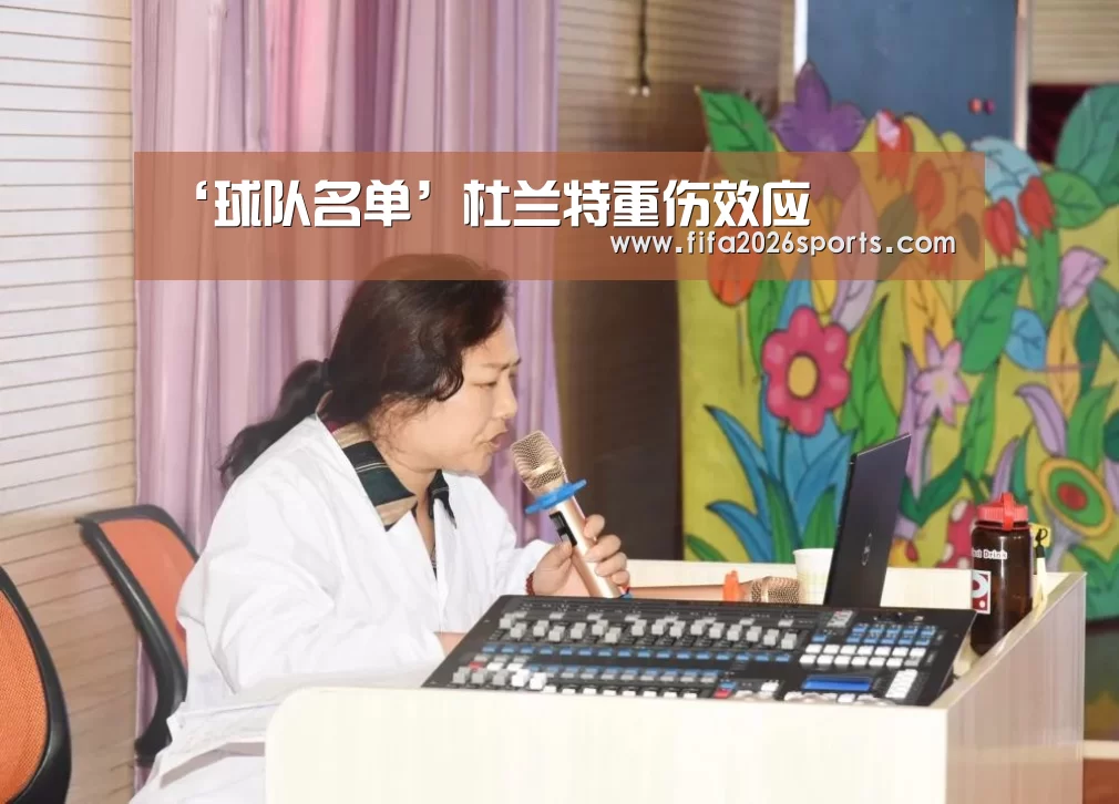 ‘球队名单’杜兰特重伤效应(图1) 比赛集锦