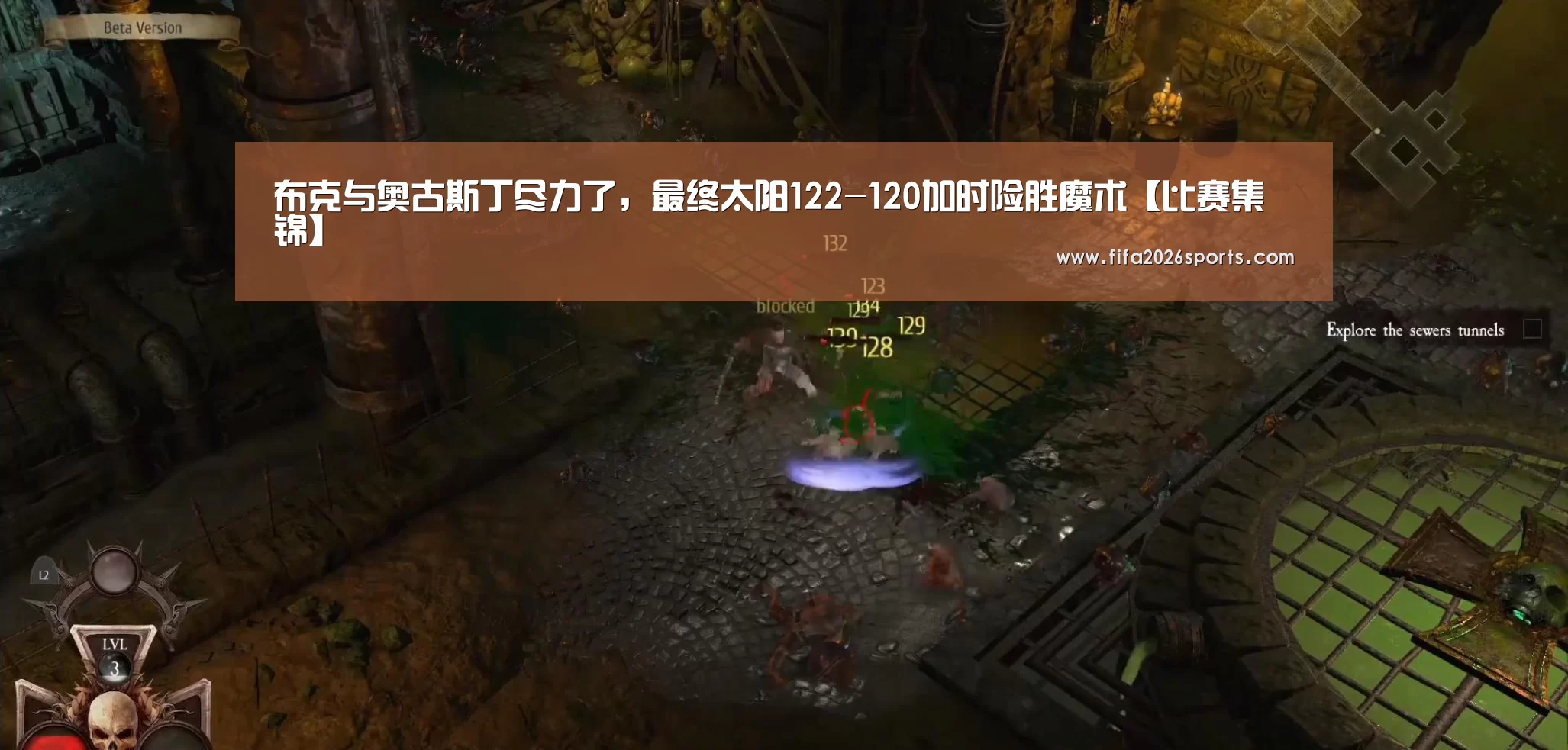 布克与奥古斯丁尽力了,最终太阳122-120加时险胜魔术【比赛集锦】(图3) 世界杯专题