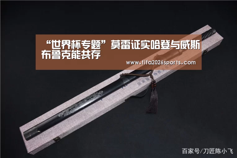 “世界杯专题”莫雷证实哈登与威斯布鲁克能共存(图2) 淘汰赛